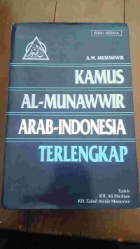 Image of Kamus AL-Munawir Arab-Indonesia Terlengkap
